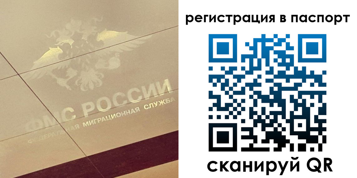 временная регистрация недорого в Торжоке