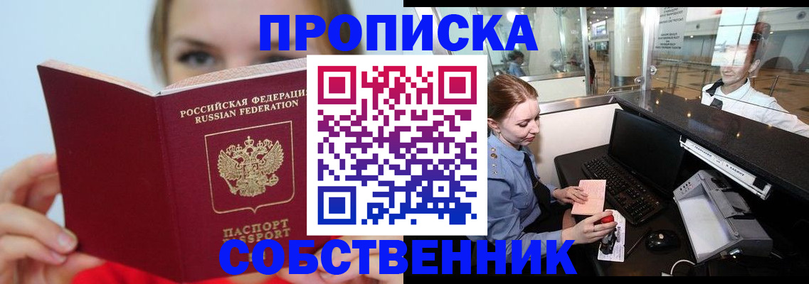 где прописаться в Торжоке