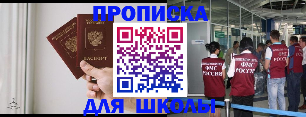 прописка от собственника в Торжоке