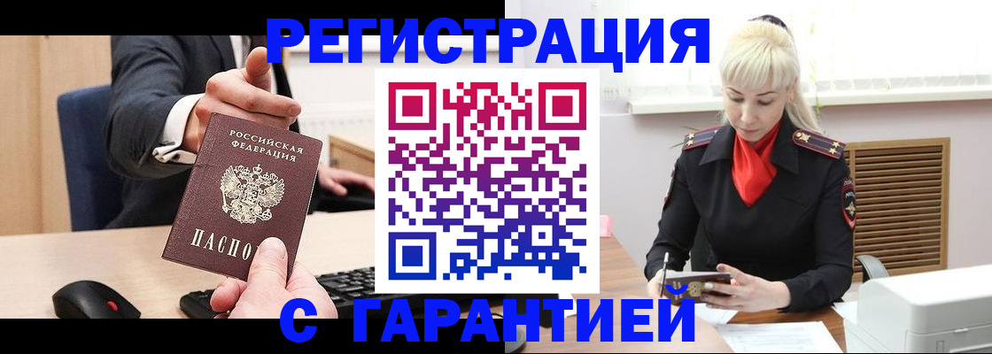 временная регистрация адрес в Торжоке