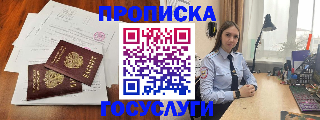 прописка для школы в Торжоке
